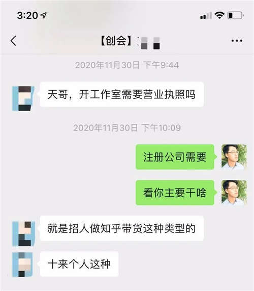 知乎，带货，推广