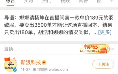 婷克丽：直播带货数据造假明星需要担责吗？听律师怎么说！