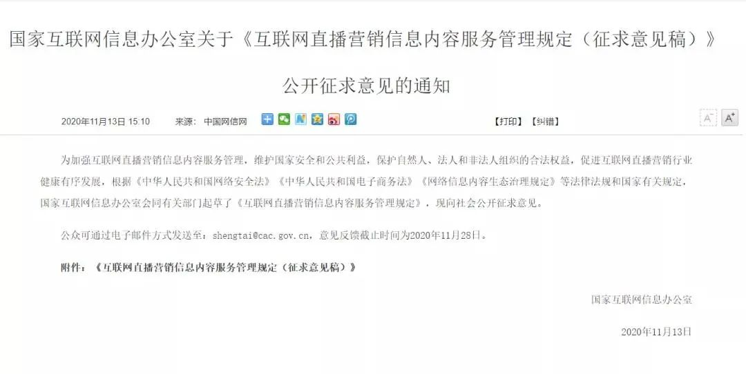 婷克丽：直播带货数据造假明星需要担责吗？听律师怎么说！