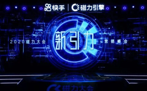 郭开文：两年了 , 快手帮品牌赚到钱了吗？