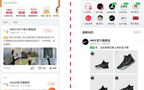 王诗琪：淘宝改版，背后的逻辑是什么？