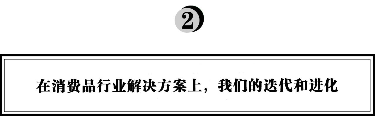 元气森林、三顿半、奈雪的茶，为什么都盯上了同一个增长武器｜观远数据联合创始人鲁伊莎