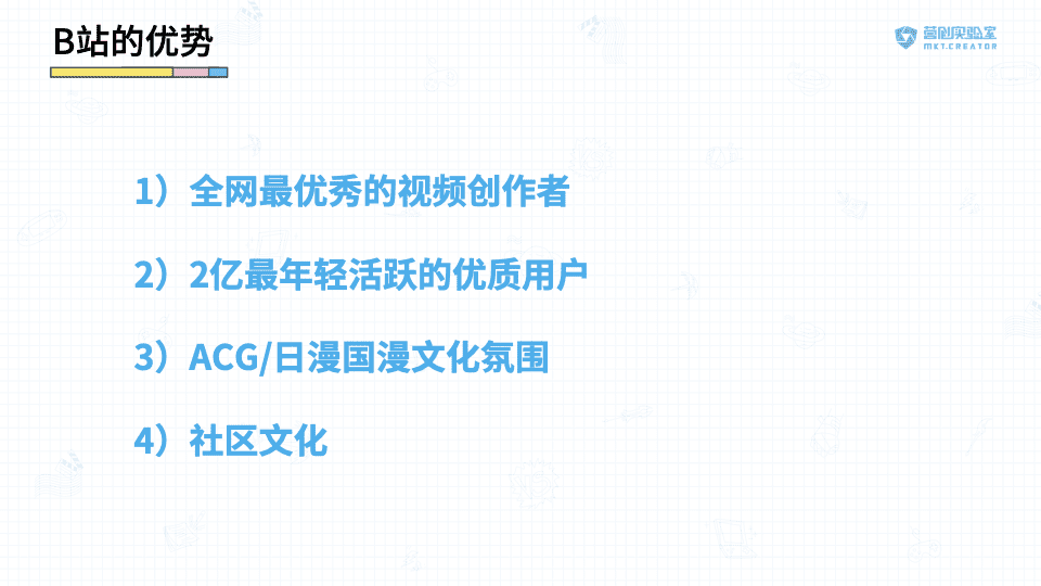 漩涡：视频战场风口上的B站 vs. 视频号对比