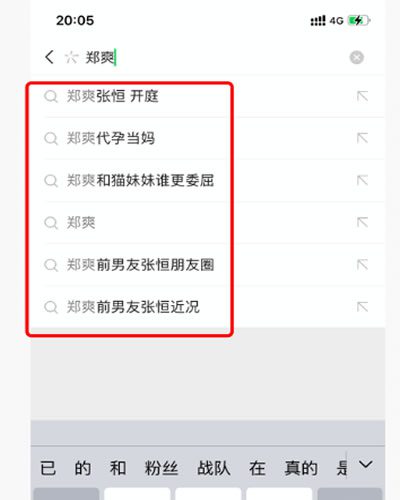 从郑爽事件分析：自媒体怎么布局热门事件关键词写作 自媒体 关键词 第8张图片