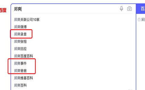 从郑爽事件分析：自媒体怎么布局热门事件关键词写作