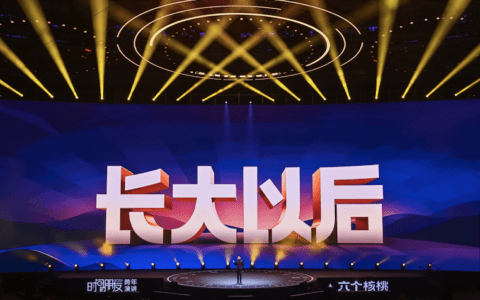 罗振宇2021“时间的朋友”跨年演讲精华版全文