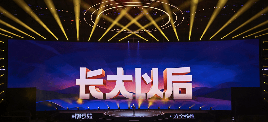 罗振宇2021“时间的朋友”跨年演讲精华版全文