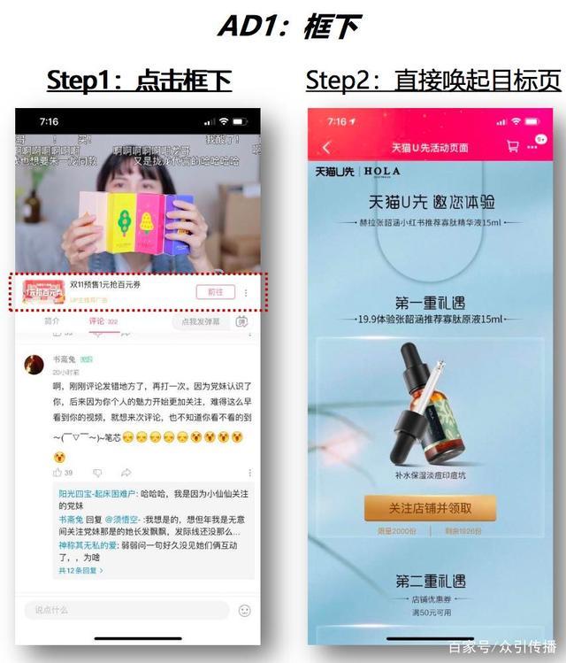 一文揭秘品牌如何在B站快速起飞