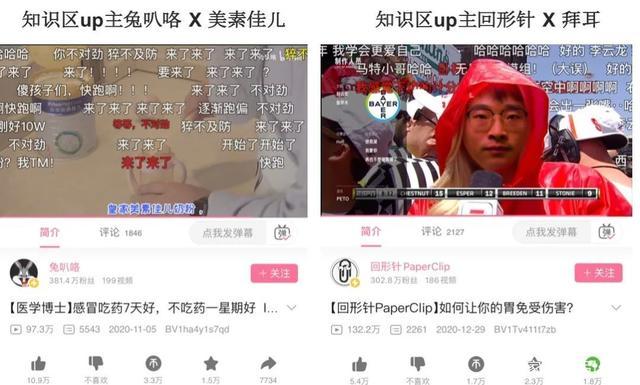 一文揭秘品牌如何在B站快速起飞
