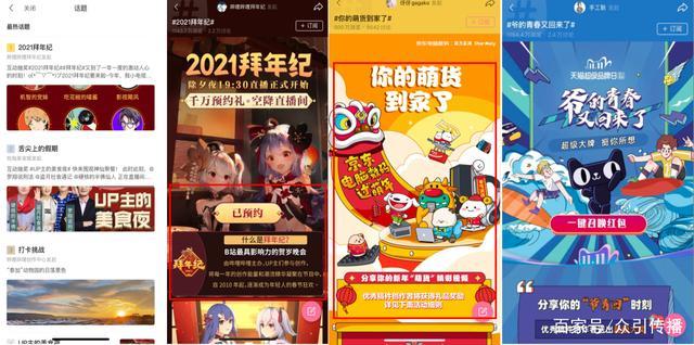 一文揭秘品牌如何在B站快速起飞