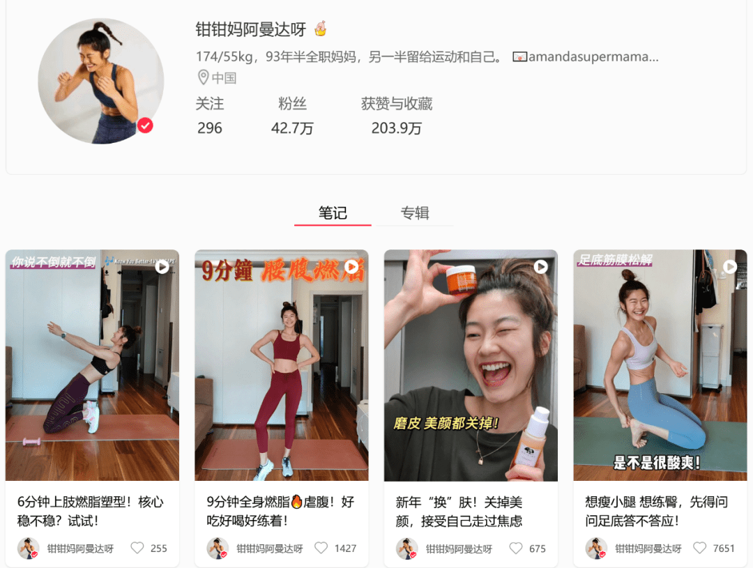 钟文：小红书想在健身领域做什么