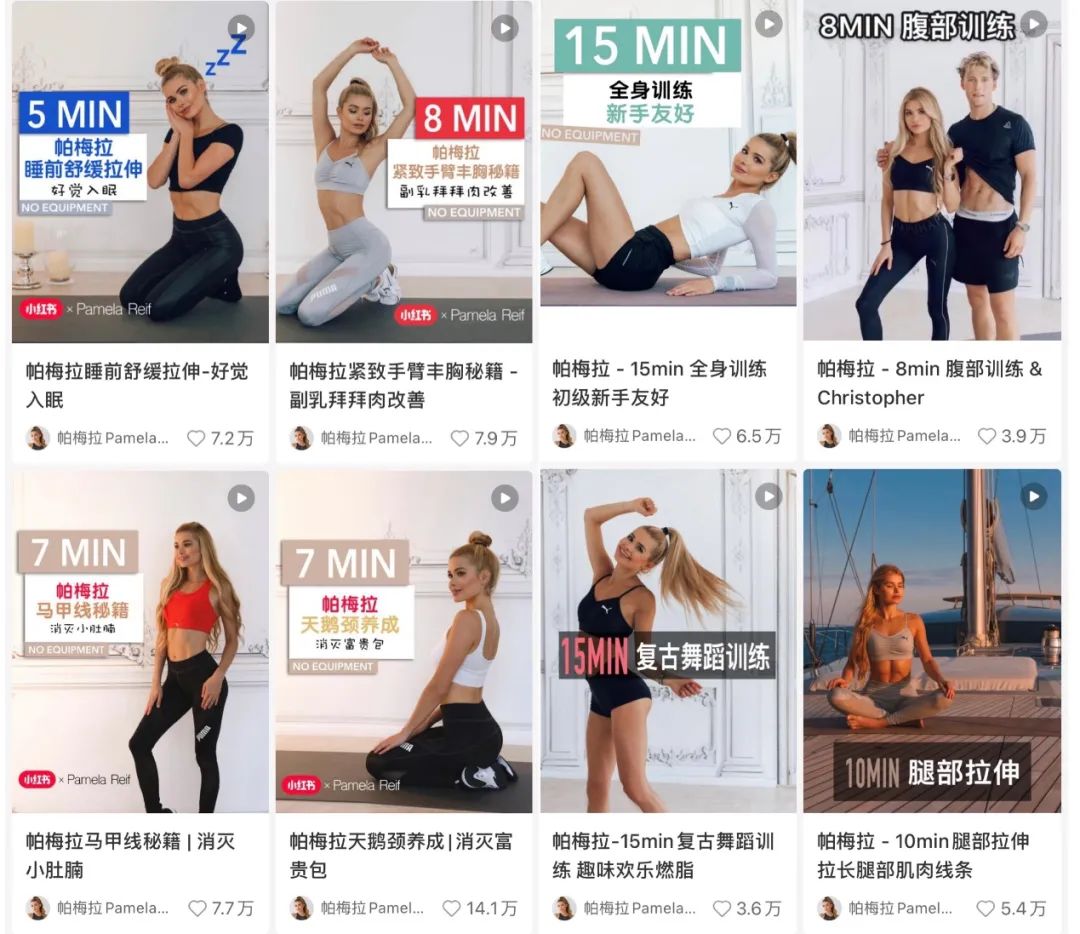钟文：小红书想在健身领域做什么