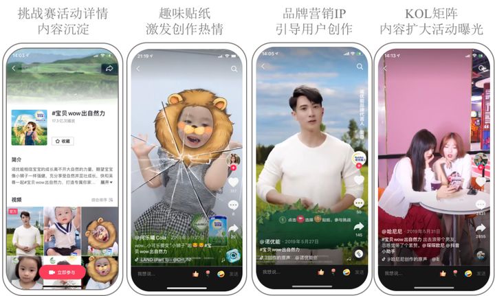 母婴品牌如何打造「高效内容」引流，冲破增长瓶颈｜巨量引擎闭门会