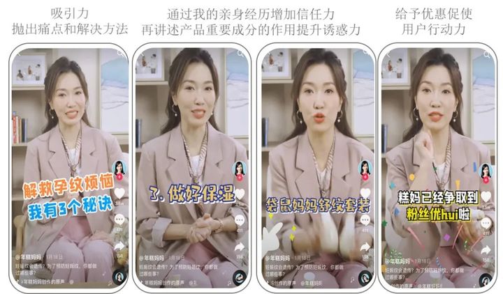 母婴品牌如何打造「高效内容」引流，冲破增长瓶颈｜巨量引擎闭门会