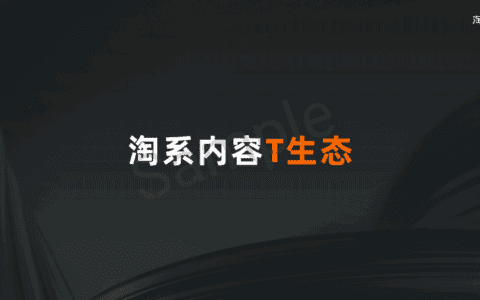 淘宝逛逛短视频怎么发布？