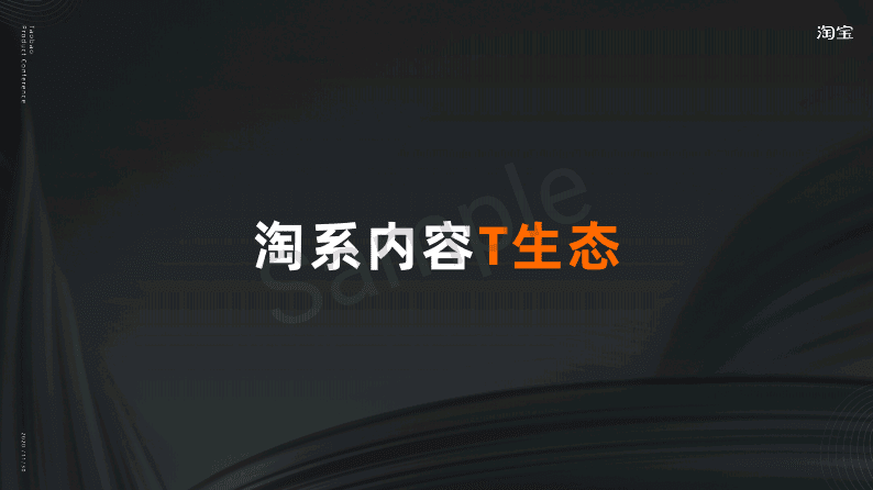 淘宝逛逛营销推广：KOC种草，达人笔记，笔记撰写，拍照摄影
