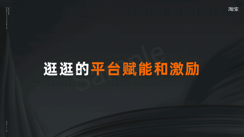 淘宝逛逛营销推广：KOC种草，达人笔记，笔记撰写，拍照摄影