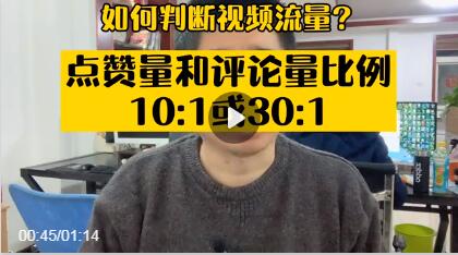 视频号 视频号运营  视频号点赞量