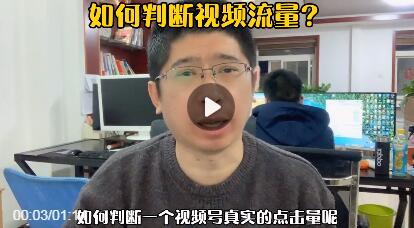 视频号  视频号运营  视频号团队