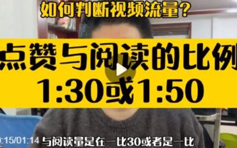 如何判断微信视频号的真实阅读量｜“卢松松”视频号