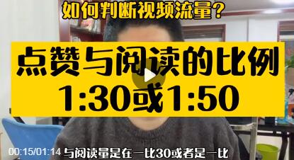 视频号  视频号点赞量  视频号运营