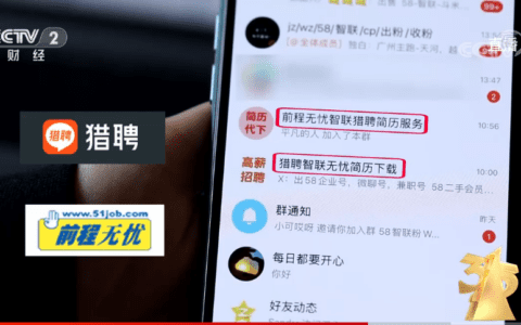 在线招聘：庞大市场，“渺小”平台｜灵猫财经