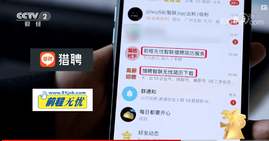在线招聘：庞大市场，“渺小”平台｜灵猫财经