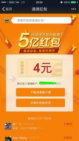增长公式·游戏化思维的乐趣与裂变｜95后聊科技