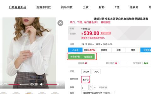 淘宝天猫逛逛种草任务平台规则