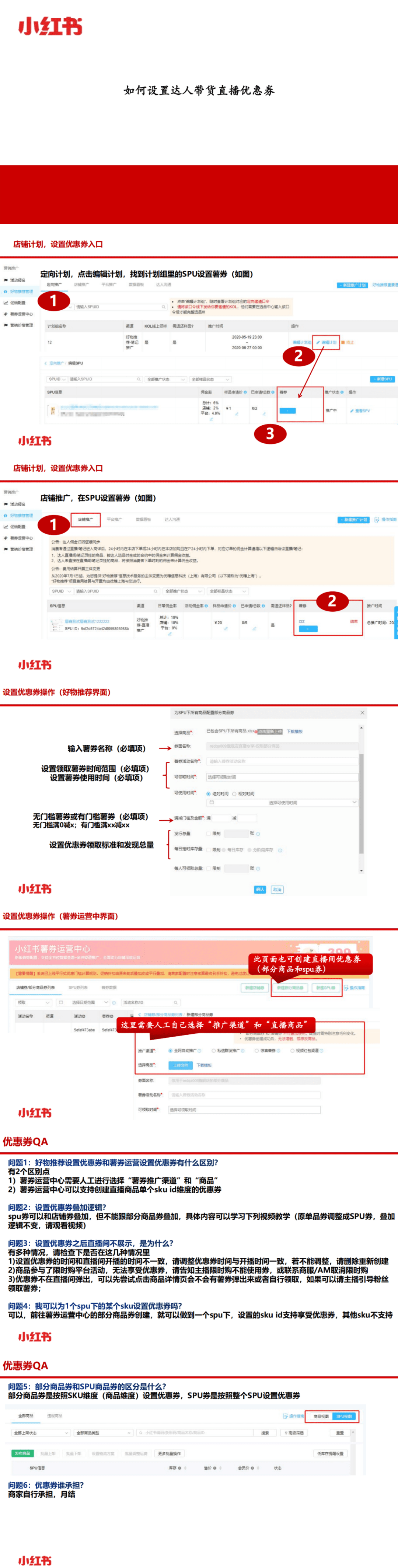 林卿 LinQ：小红书常见问答手册｜渔乎