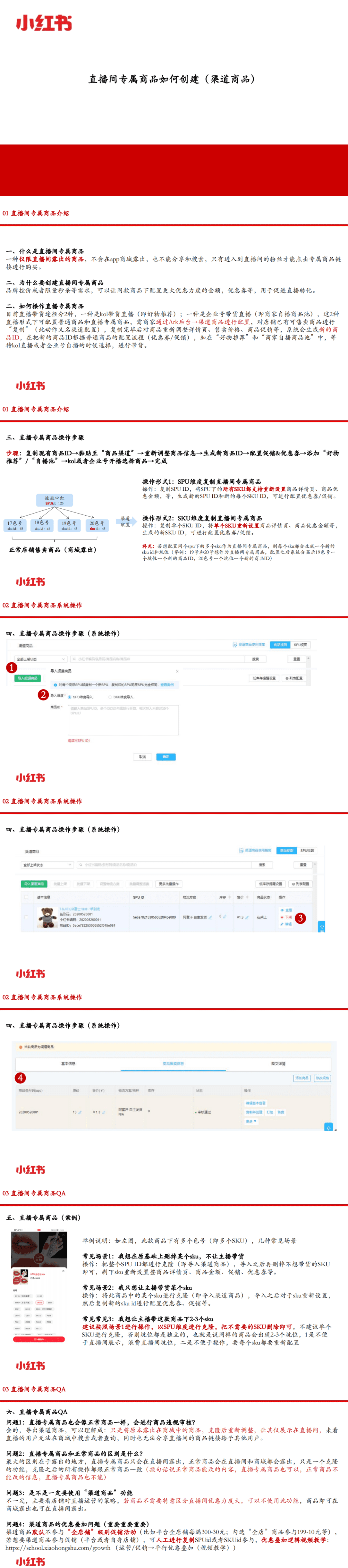 林卿 LinQ：小红书常见问答手册｜渔乎