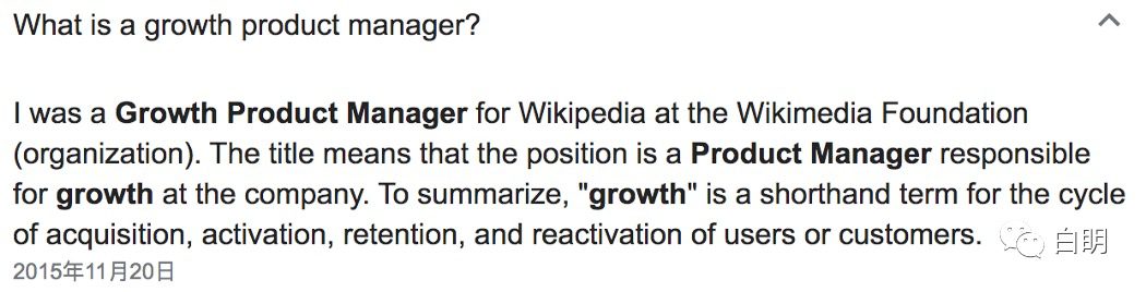 Amazon/小红书/摩拜增长 PM 用一句话告诉你，Growth Hacker 与 产品经理有什么不同？