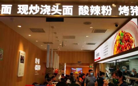 房煜：“遇见小面”翻台率高达33次，喜家德老板详解投资逻辑