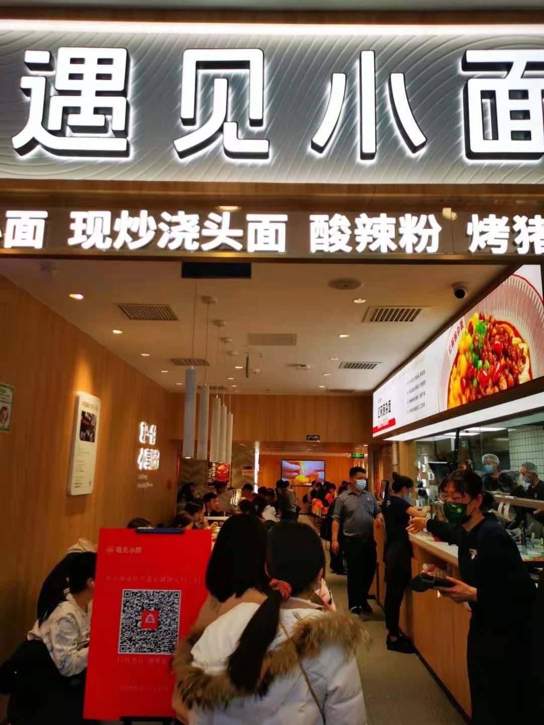房煜：“遇见小面”翻台率高达33次，喜家德老板详解投资逻辑