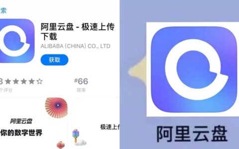阿里云盘刷新赛道：一种未来的底层账户｜极客公园