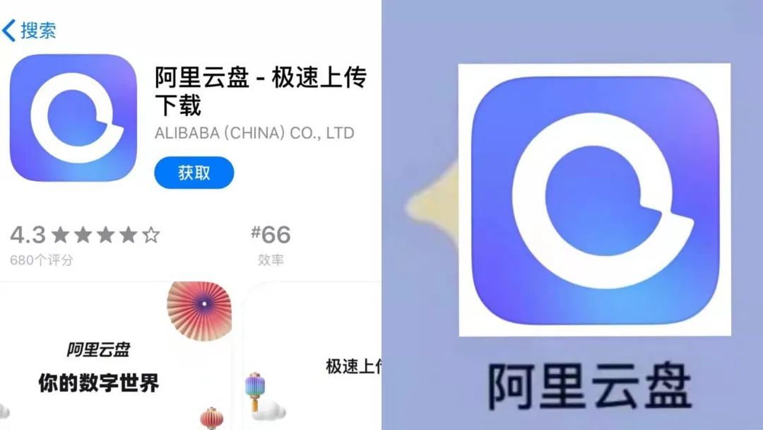 阿里云盘刷新赛道：一种未来的底层账户｜极客公园