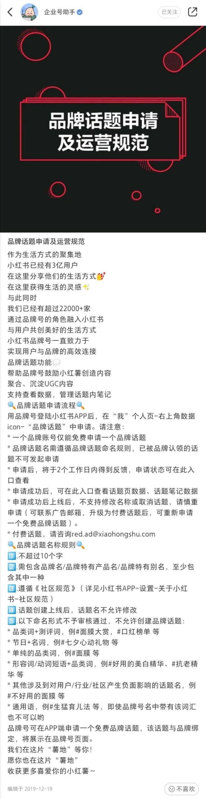 林卿 LinQ：小红书常见问答手册｜渔乎