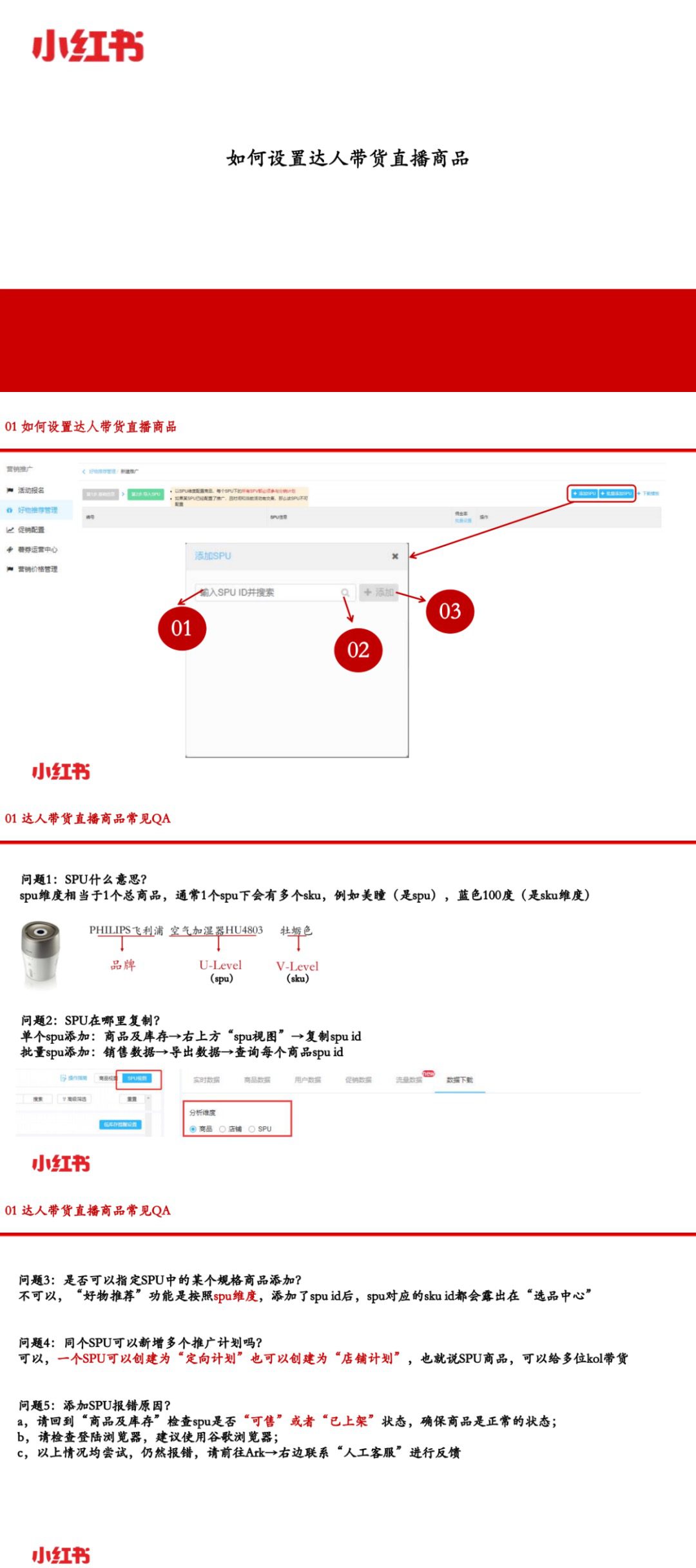 林卿 LinQ：小红书常见问答手册｜渔乎