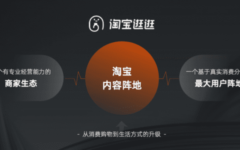 你发布的淘宝逛逛为什么过不了平台一审