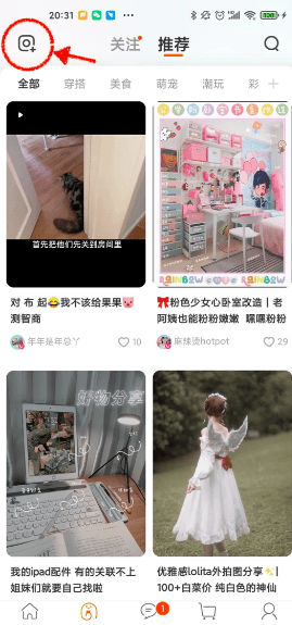 淘宝逛逛推广之——认识淘宝逛逛