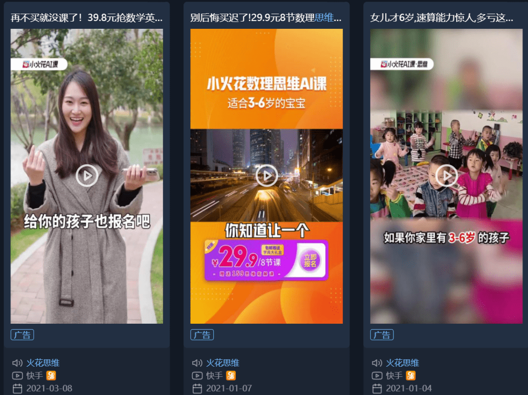 小树：火花思维三周年转介绍体系｜野生运营社区