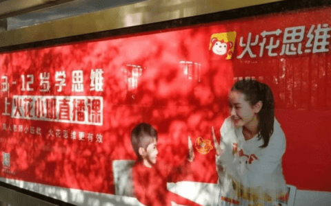 火花思维，能化解在线教育寒冬吗｜灵猫财经