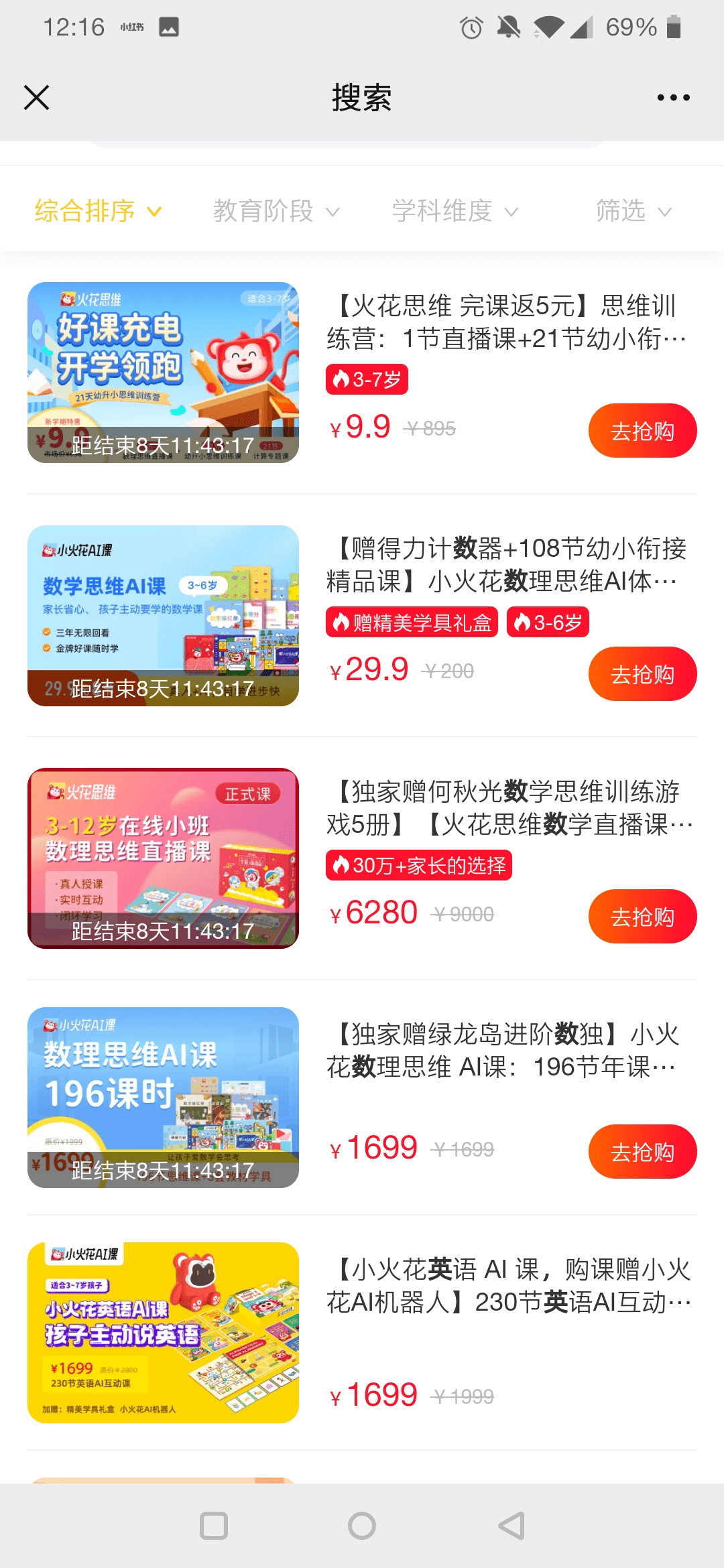 小树：火花思维三周年转介绍体系｜野生运营社区