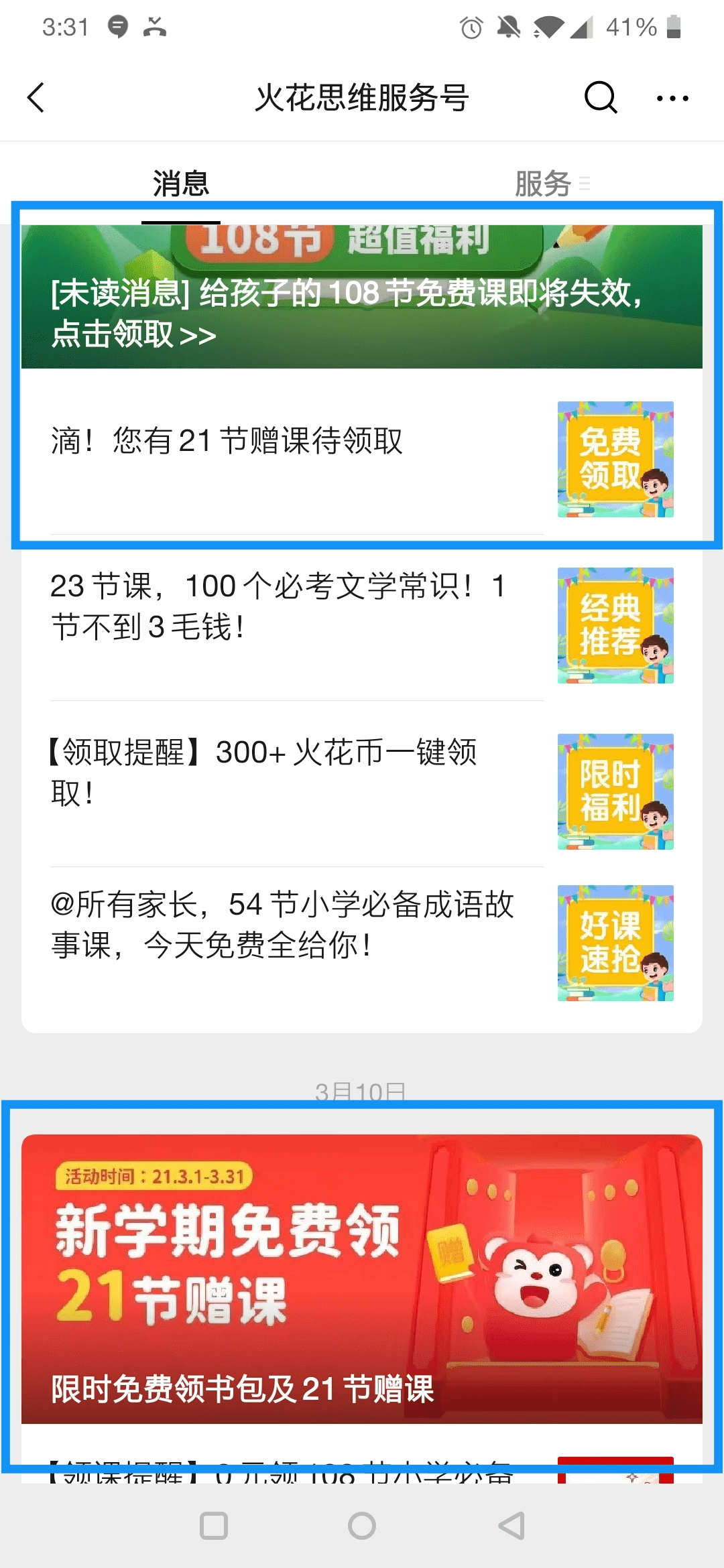 小树：火花思维三周年转介绍体系｜野生运营社区