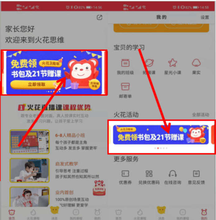 小树：火花思维三周年转介绍体系｜野生运营社区
