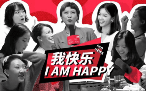 频用内容推社区价值观，小红书想要做什么 | 胡晓琪