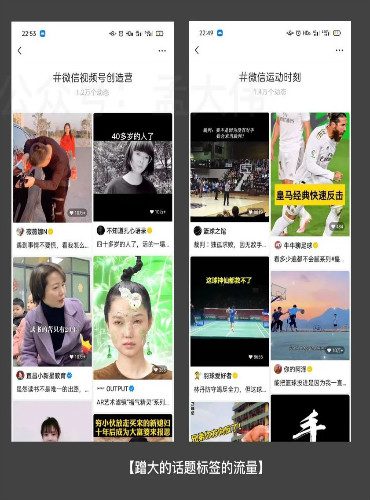 视频号，引流，标签