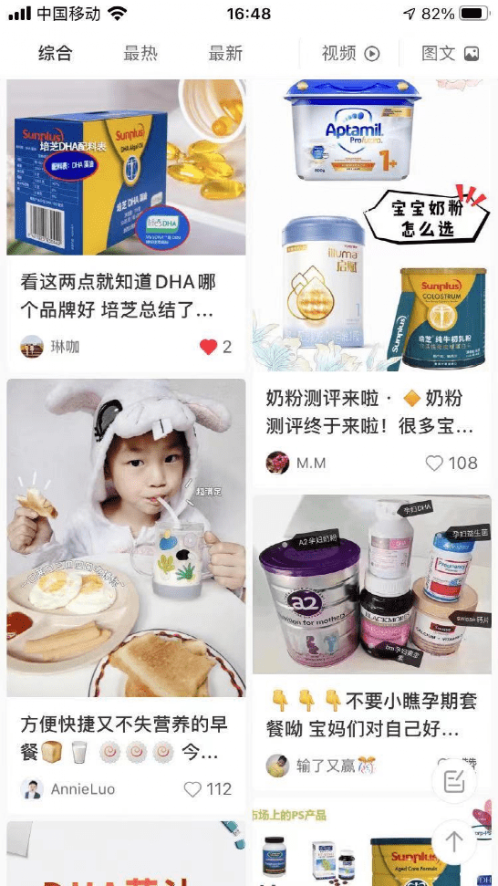 小红书4个最有效的推广策略及方法（精华篇）