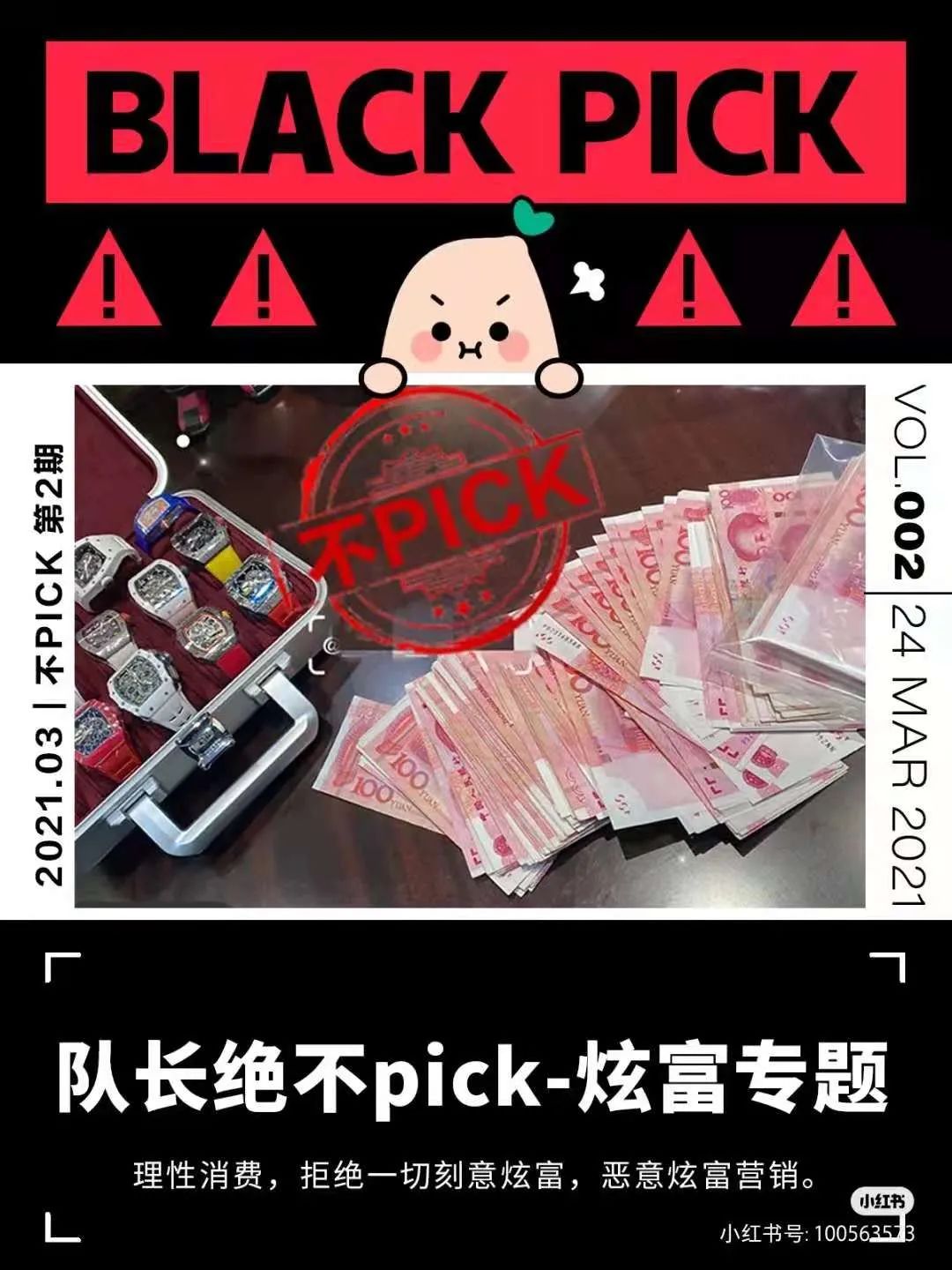 小红书上线社区公约背后，博主和MCN能捕捉到什么风向？
