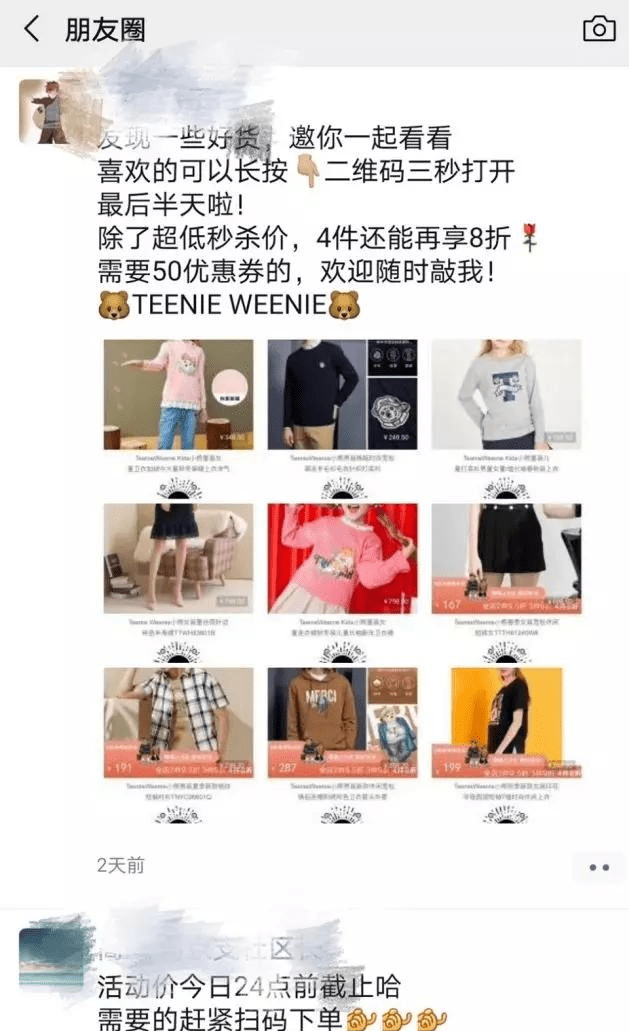 社群2小时卖货70万，3天销售1500万，他们是怎么做到的？